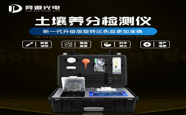 土壤養(yǎng)分檢測儀讓農業(yè)生產更科學