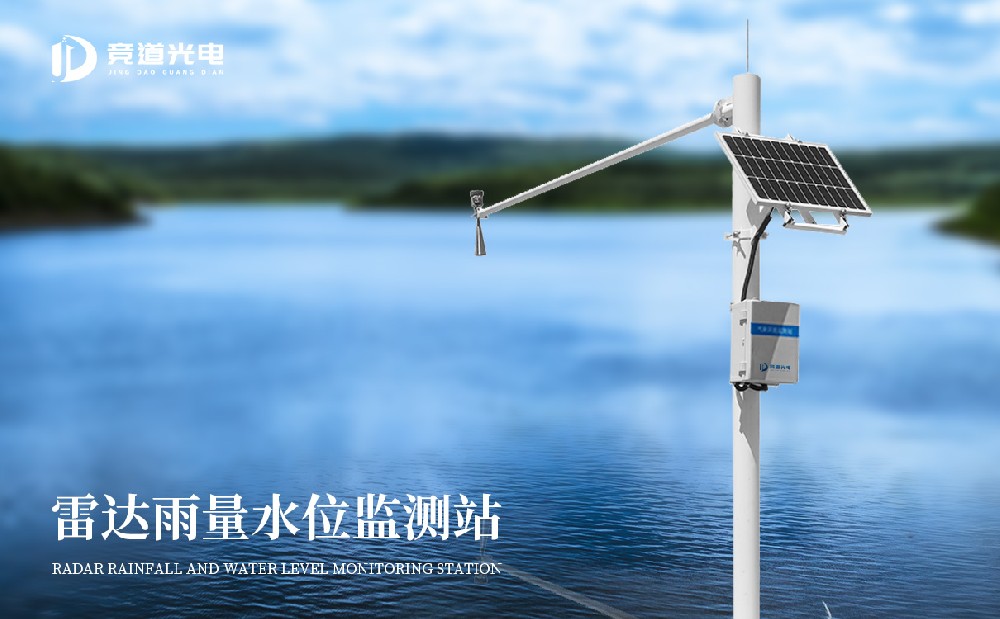 水文資料在防汛抗旱中有什么作用？用雷達(dá)水文監(jiān)測(cè)站做好監(jiān)測(cè)