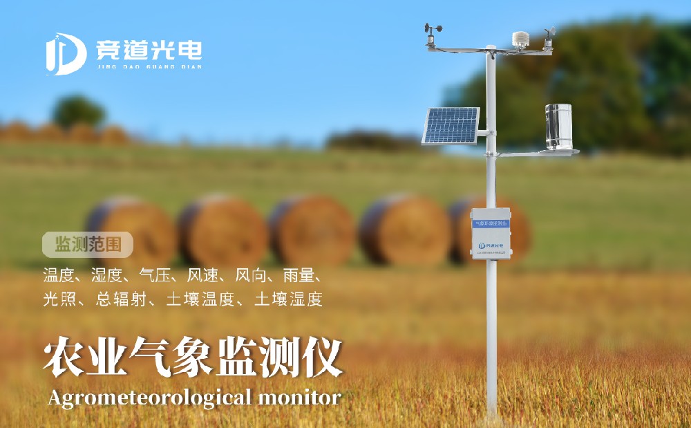 使用這些設(shè)備能夠幫助農(nóng)業(yè)更好的發(fā)展，農(nóng)業(yè)氣象站和土壤養(yǎng)分檢測(cè)儀