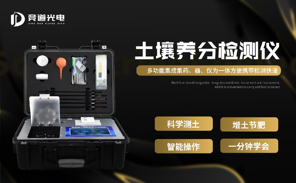  施肥不合理對作物造成傷害怎么辦？使用土壤養(yǎng)分速測儀