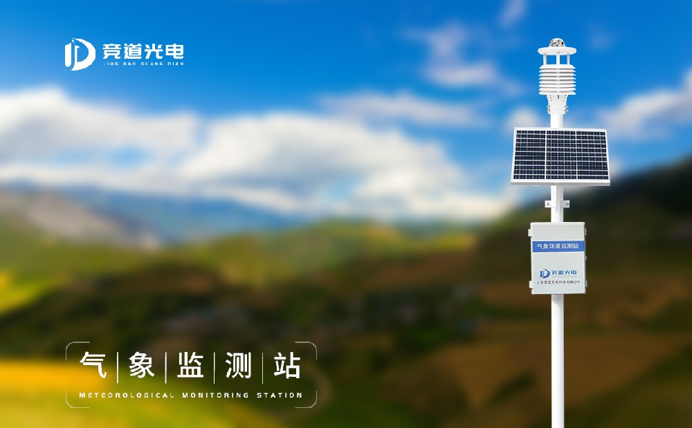 氣象站設(shè)備多少錢，常用氣象站設(shè)備價(jià)格介紹