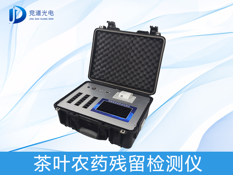 茶葉功效多，但小心喝到農(nóng)藥殘留！