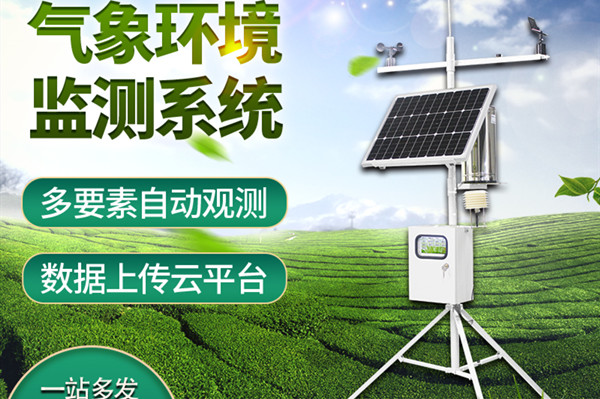 小型氣象觀測站的作用有哪些？