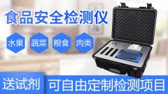 食品安全檢測儀如何操作？