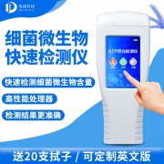 手持式ATP熒光檢測儀你了解嗎？哪個廠家好？