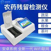 基層農(nóng)殘速測(cè)儀的選購(gòu)，一看質(zhì)量，二看商家