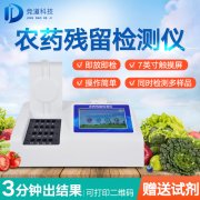 農殘檢測儀哪家好？