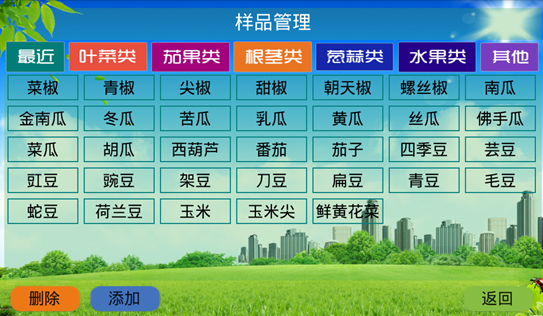 農(nóng)殘檢測儀哪家好？