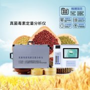 自家壓榨的油安全嗎？黃曲霉毒素檢測(cè)儀了解一下