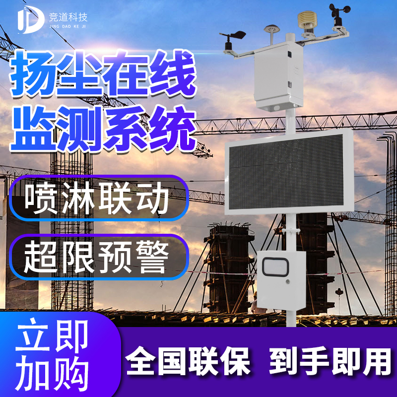2021年揚(yáng)塵噪聲監(jiān)測儀廠家型號，儀器批發(fā)多少錢？