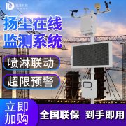 2021款揚(yáng)塵檢測儀，揚(yáng)塵監(jiān)測儀器