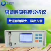 果蔬呼吸作用氣體測(cè)定儀有什么用？