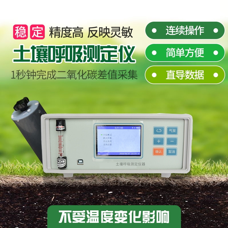 土壤呼吸測(cè)定儀，土壤碳通量自動(dòng)測(cè)量系統(tǒng)