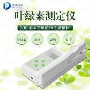 葉綠素測定儀儀器特點是什么？