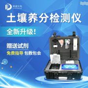 如何判斷土壤缺乏有機質？試試JD-GT4土壤檢測儀
