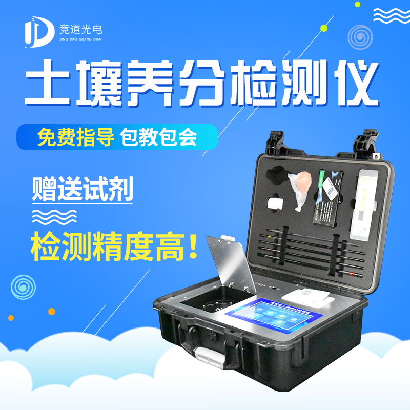 測(cè)土配方施肥儀，用數(shù)據(jù)表示土壤肥力