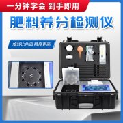 什么是復(fù)混肥料？怎么檢驗(yàn)養(yǎng)分含量？