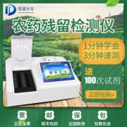 如何防控農(nóng)藥殘留超標(biāo)問(wèn)題？