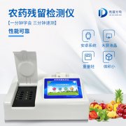 競道光電提供多種快檢方式，構筑食品安全“防火墻”