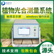 光合作用測(cè)定儀對(duì)農(nóng)業(yè)生產(chǎn)意義重大！